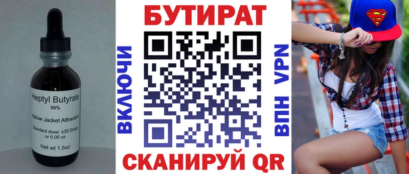 где купить   Назрань  Бутират оксана 