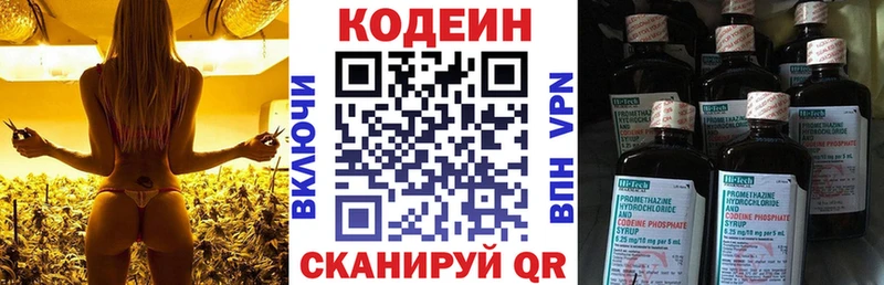 Кодеин напиток Lean (лин)  Назрань 